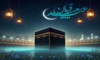 عید قربان یادآور اخلاص ابراهیمی و مسئولیت‌پذیری اجتماعی است